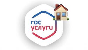 Госуслуги Дом