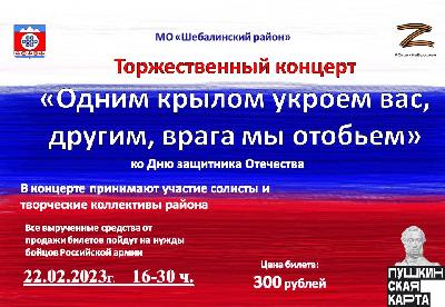 Благотворительный концерт