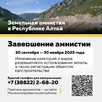 Земельная амнистия. Завершение.