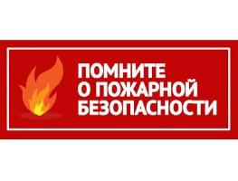 МЧС Предупреждает!!!