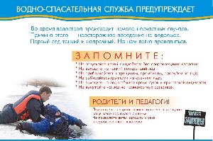 Соблюдайте правила безопасности!